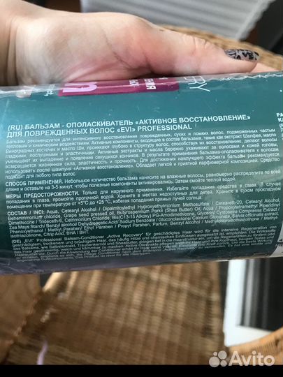 Бальзам для волос EVI professional