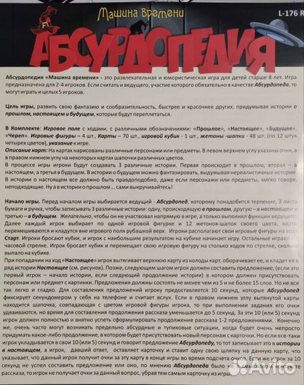 Детские настольные игры