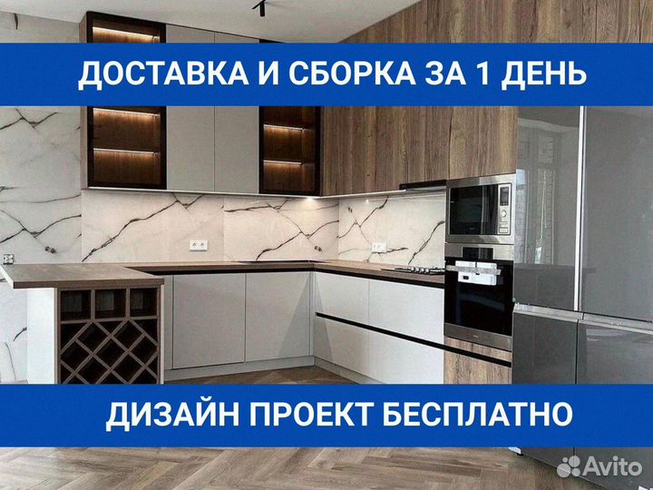 Кухня на заказ 5x7 м