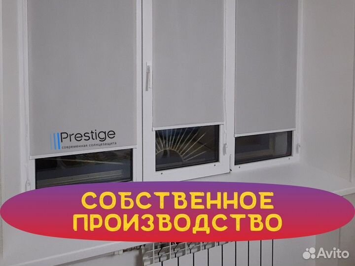 Жалюзи и рулонные шторы на окна