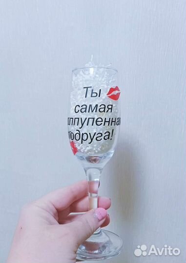 Бокал / фужер с надписью