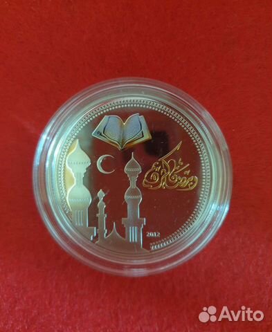 Монета Рамадан Карим