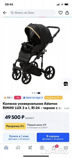 Коляска 2 в 1 adamex