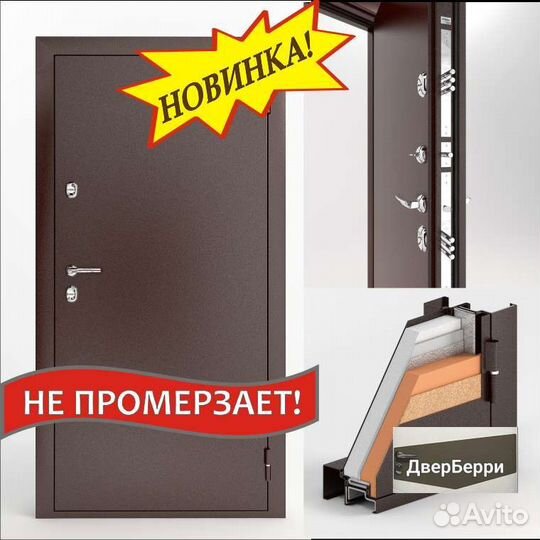 Дверь входная с бесплатной установкой