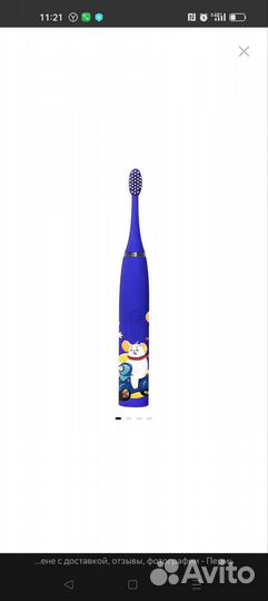 Детская электрическая зубная щётка. Новая