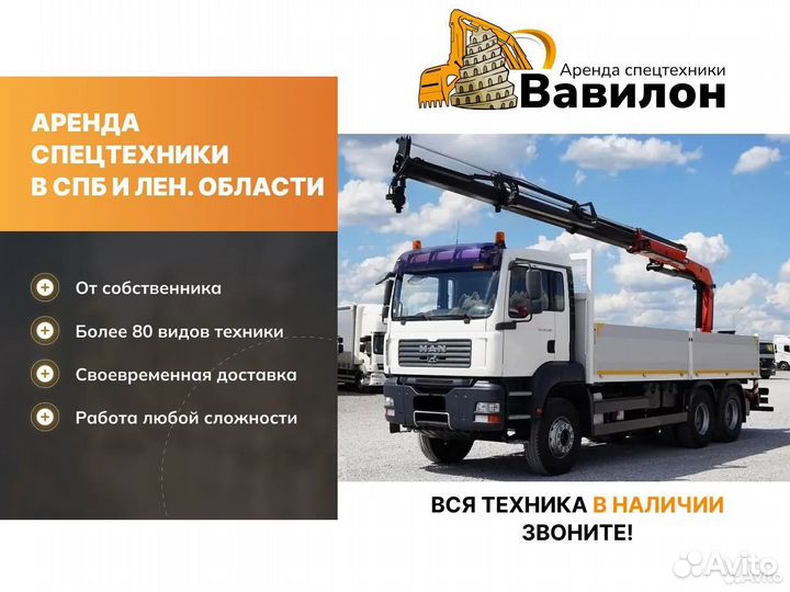 Манипулятор