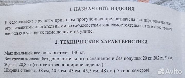Коляска инвалидная