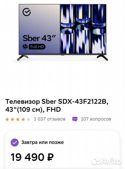 SMART Телевизор Sber SDX-32H2128B
