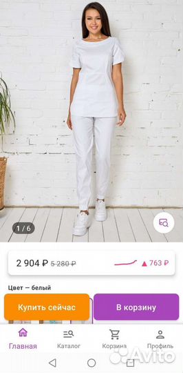 Медицинский костюм