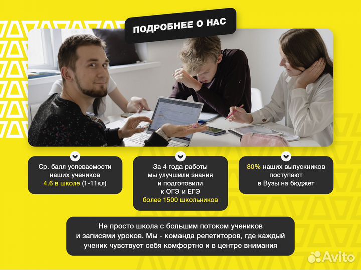 Репетитор по математике