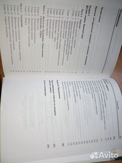 Детали машин. Олофинская В. П. 2008 г. 208стр