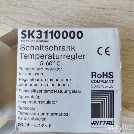 Терморегулятор