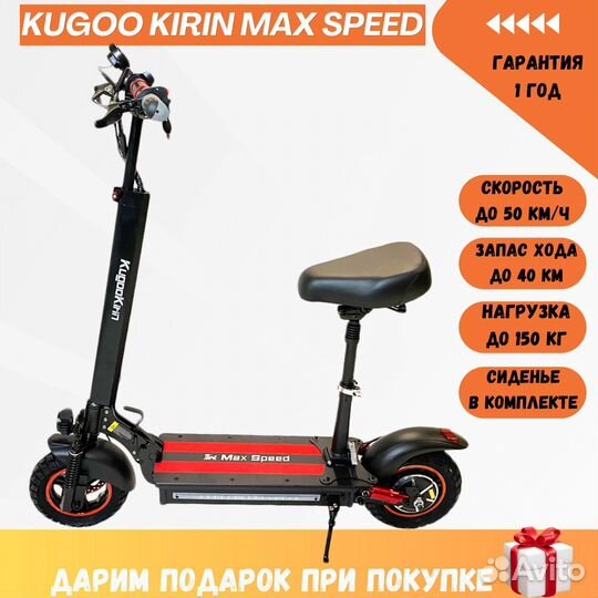 Электросамокат Kugoo Kirin Max Speed 600w