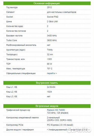 AMD A4 5300 fm2 с видео