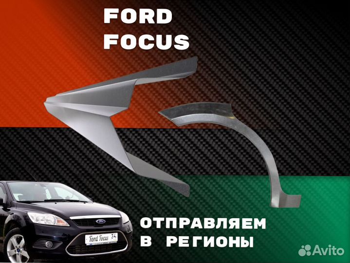 Пороги BYD F3 бид Ф3 с гарантией