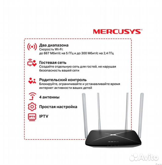 Wi-Fi Роутер Mercusys AC1200 AC12