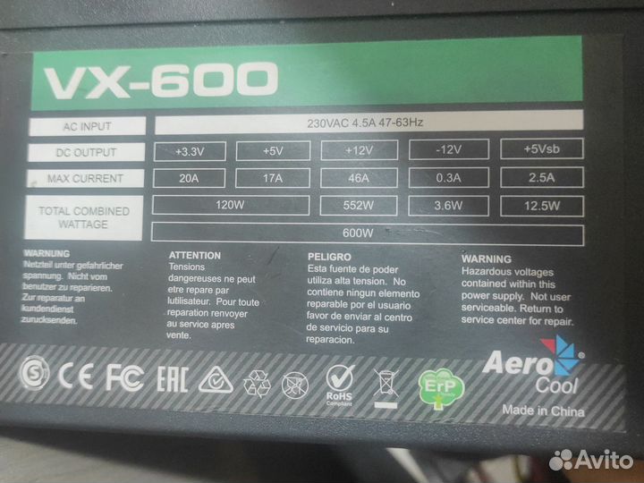 Бп 600w
