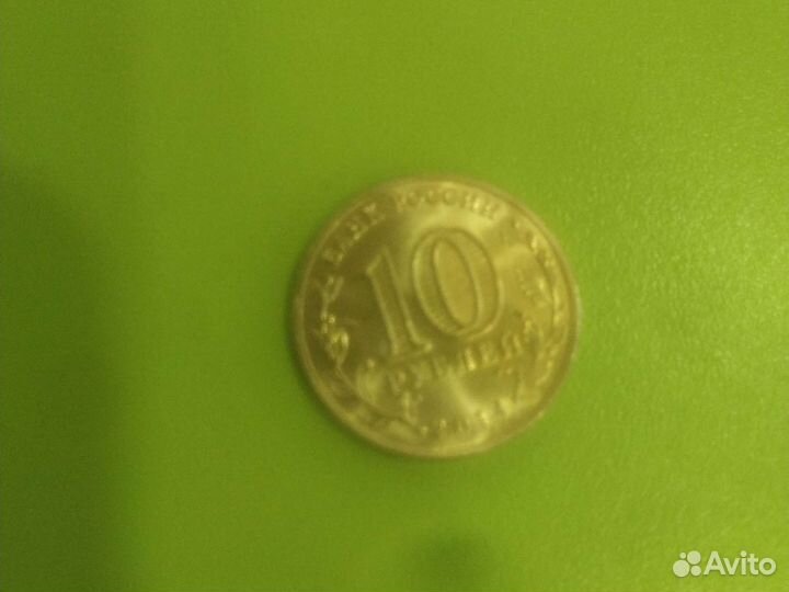 Редкая монета