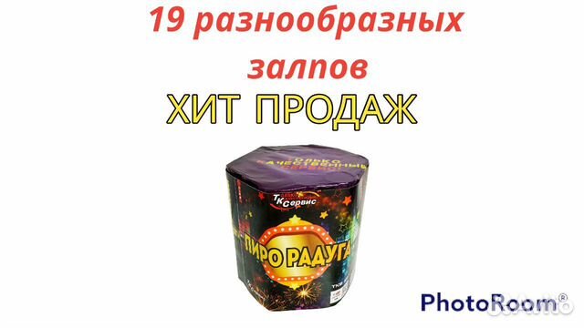 Фейерверк 19 залпов салют