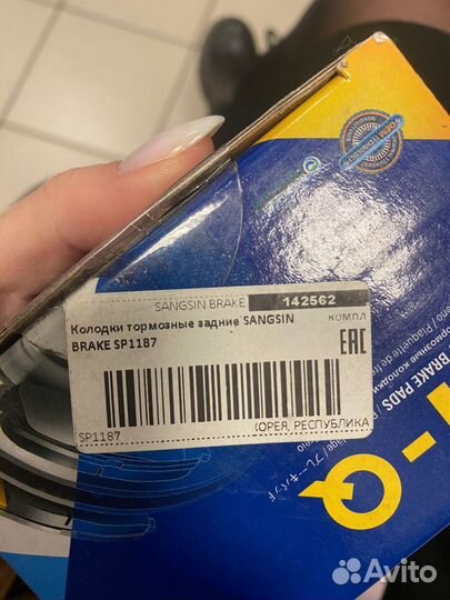 Тормозные колодки задние kia, hyundai