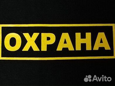 Старший смены охраны