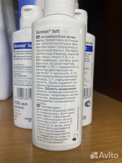 Кожный антисептик Ecolab skinman soft 100 мл