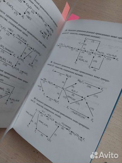 Сборник для подготовки к олимпиадам по химии