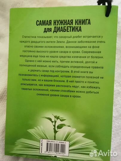 Книги по здоровью новые