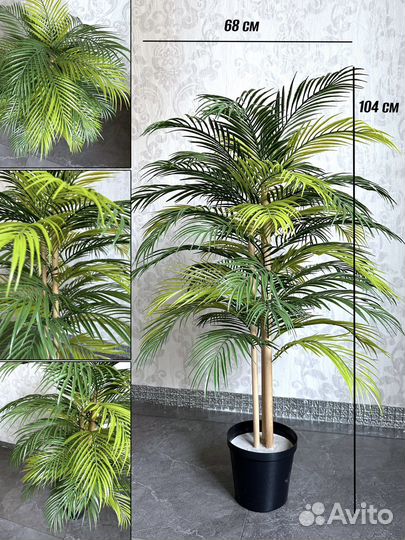 Искусственные деревья