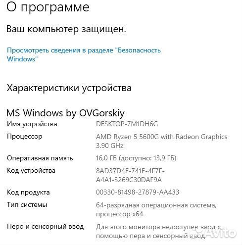 Продам игровой компьютер