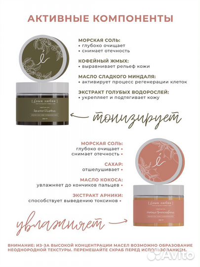 Скраб для тела 