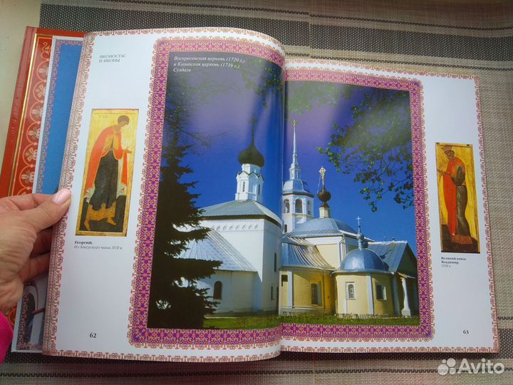 Книга подарочное издание