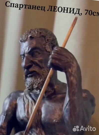 Леонид. 300 спартанцев. Скульптура авторская