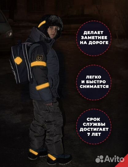 Светоотражающая лента