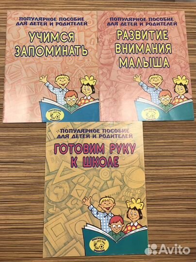 Новые пособия для подготовки в школу