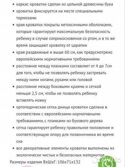 Детская кроватка с комодом