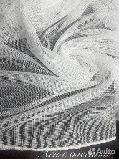 Тюль лен с блеском