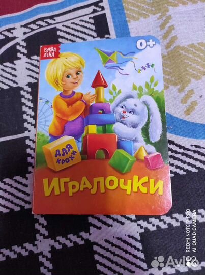 Игралочки
