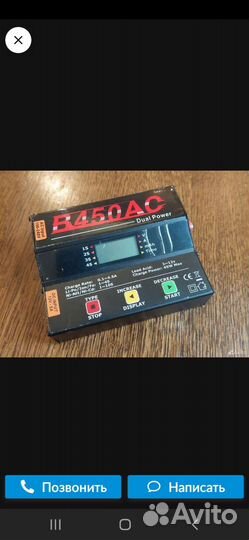 Универсальное зарядное устройство Imax b-450-as