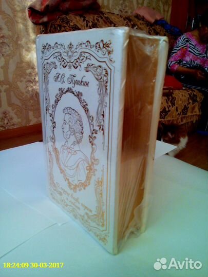 У.Шекспир. В подарочном оформлений