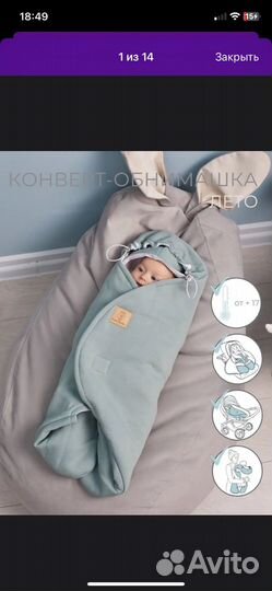 Комплект Конверт + комбинезон