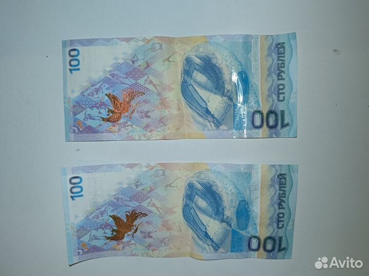 Редкие купюры 100 р Олимпиады Сочи 2014