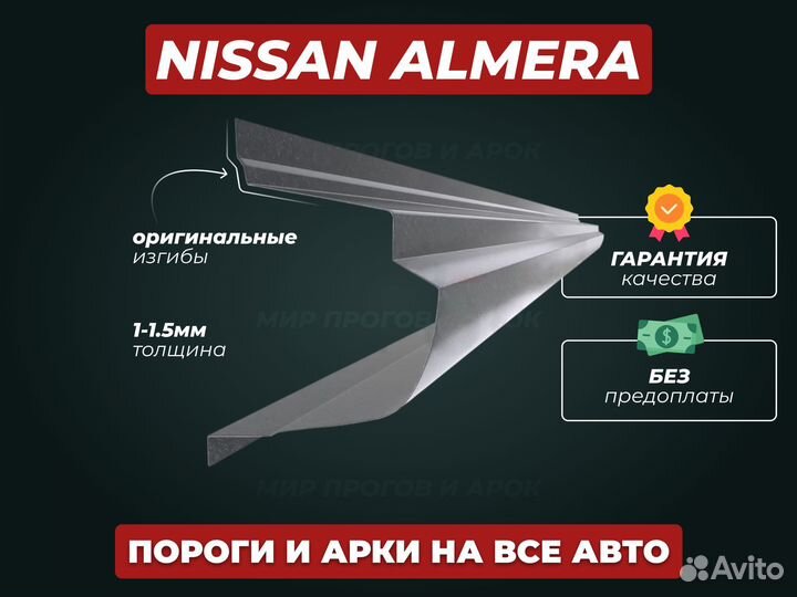 Mazda 3 BK пороги ремонтные Йошкар-Ола