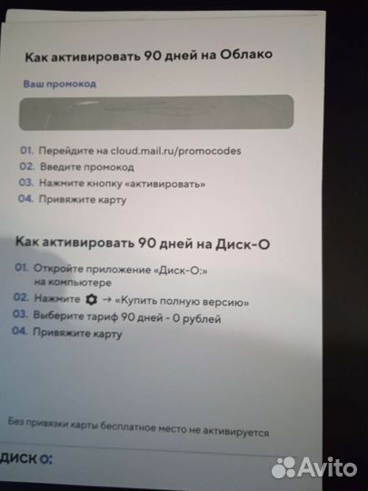 Ноутбук Digma eve10 a201