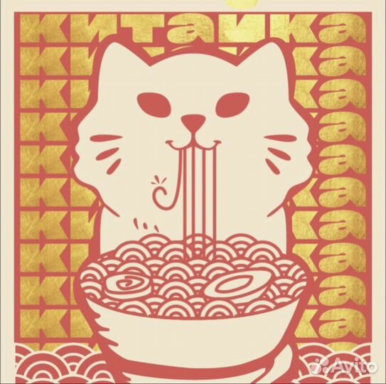 Официант-раннер