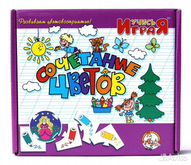 Детская игра 