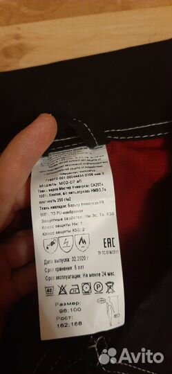 Спецодежда летняя Лукойл 52-54 р