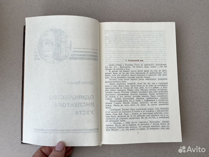 Криси Одиночество инспектора Уэста 1991 г изд