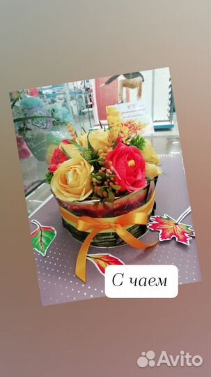 Подарок сладкий воспитателю
