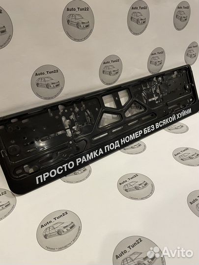 Номерные рамки с надписями